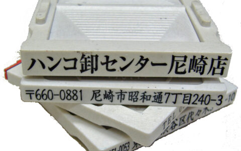 アドレス
